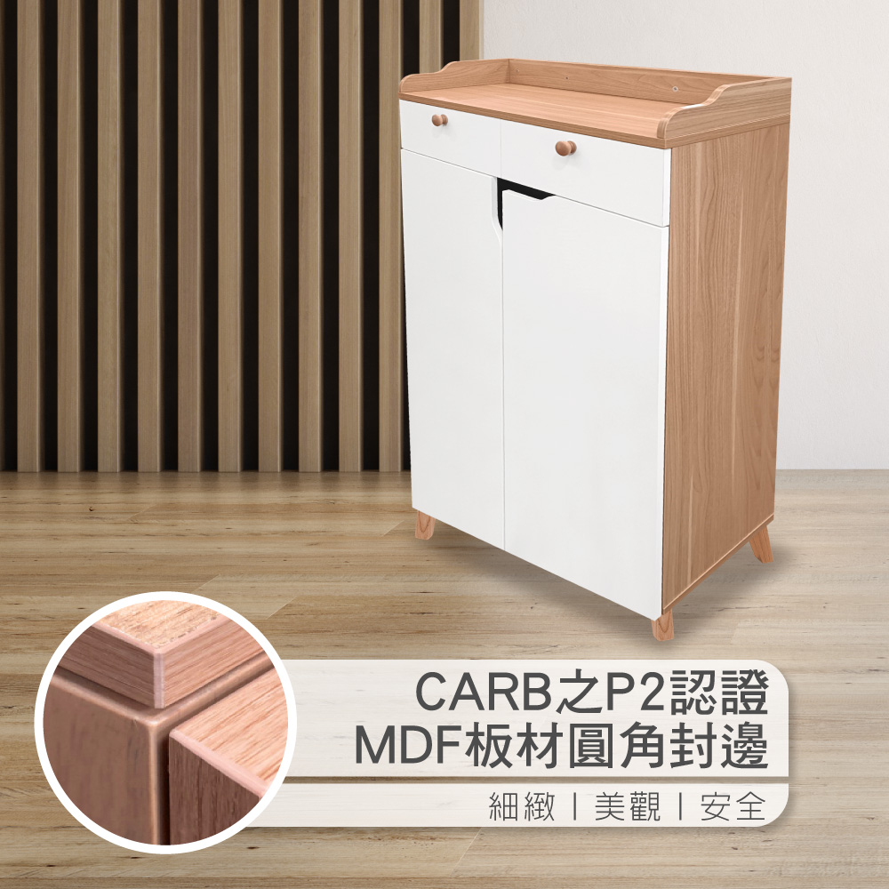 Breeze微風系2抽2門收納實木腳鞋櫃-幅80cm-原木色