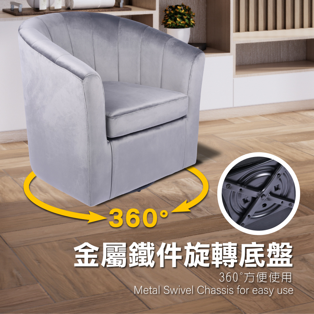 Dani丹妮絨布可旋轉休閒椅-五色可選