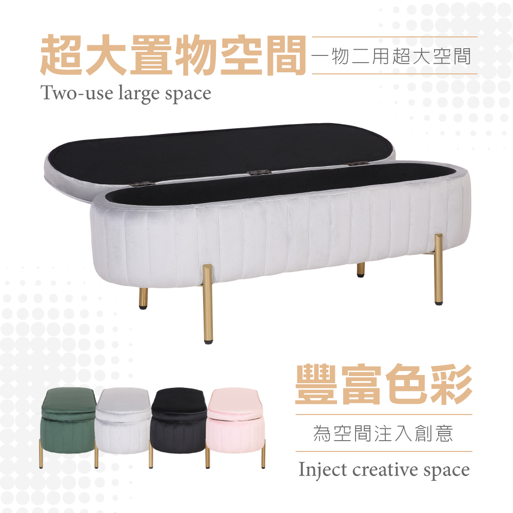 Elden艾爾登絨布金腳掀蓋收納長椅凳-四色可選