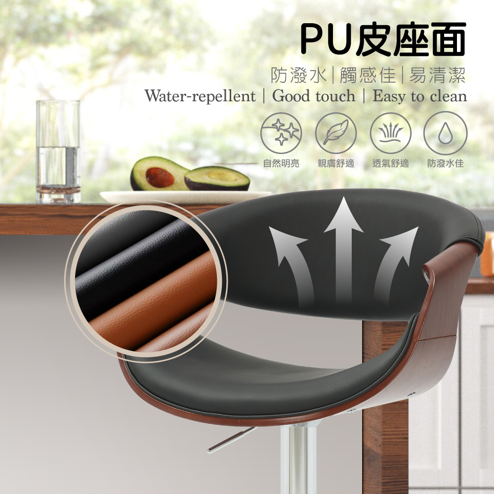 Tyrel泰瑞爾PU面流線曲木可調式曲木吧檯椅-兩色可選