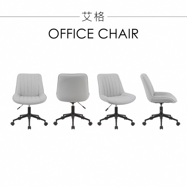 艾格PU極緻舒適直紋電腦椅-灰色