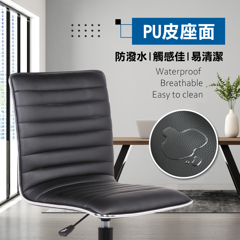 Murphy墨菲可調式黑腳電腦椅-兩色可選