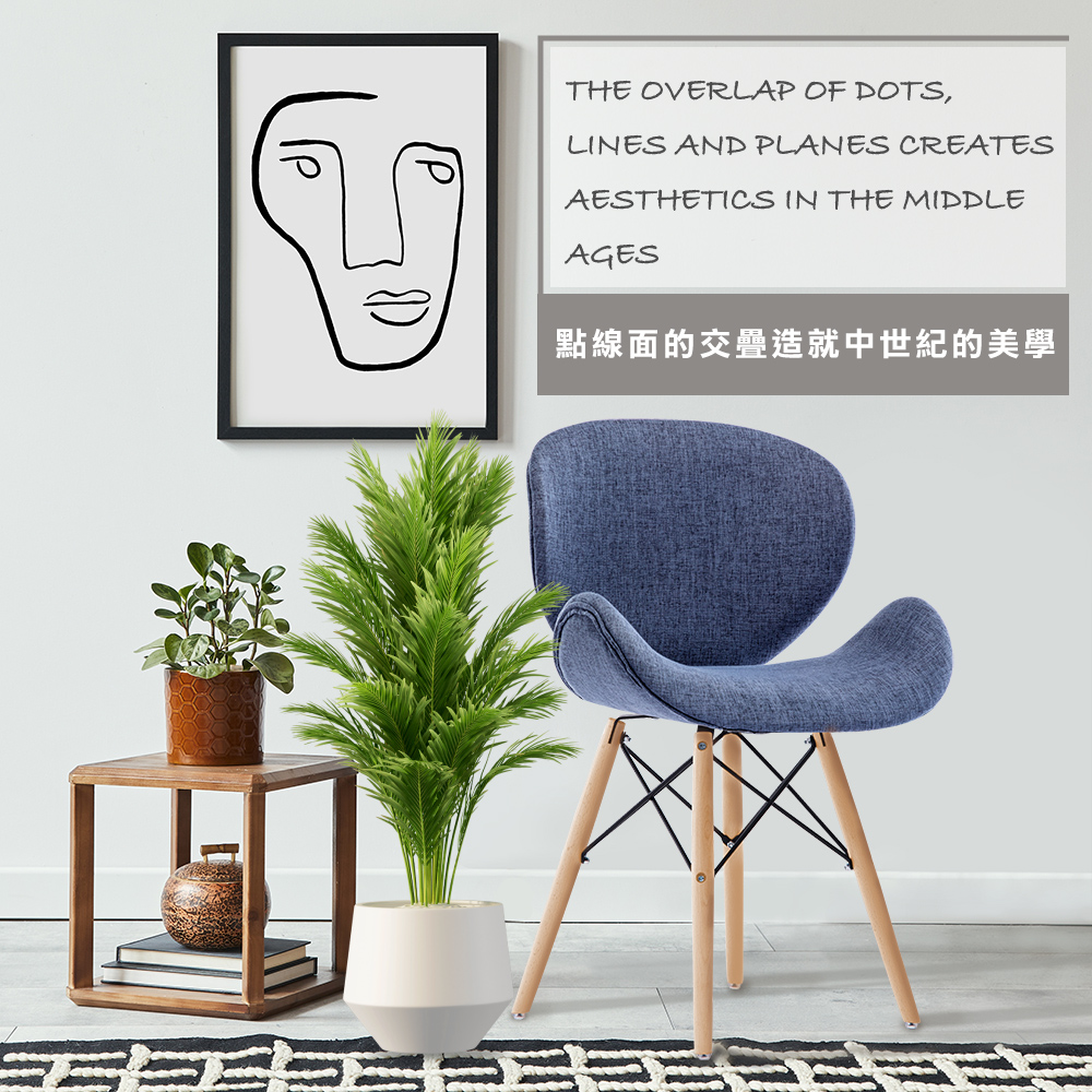 Ava艾娃流線布面餐椅-兩色可選