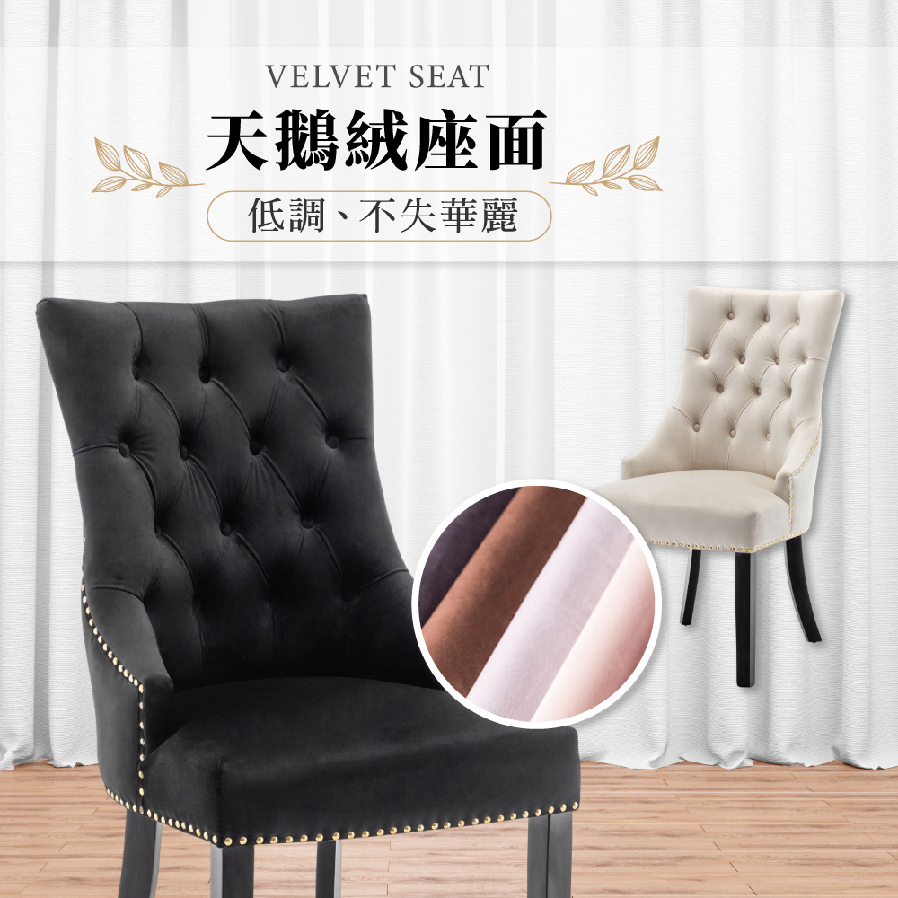 Priya普利亞奢華拉扣微翼木質腳休閒餐椅-四色可選