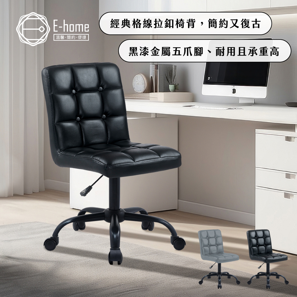 Koch科赫可調式方格黑腳電腦椅-兩色可選
