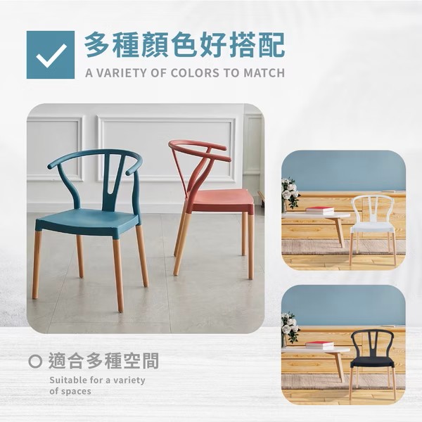 Lyra萊拉Y字半圓造型休閒餐椅 4色可選