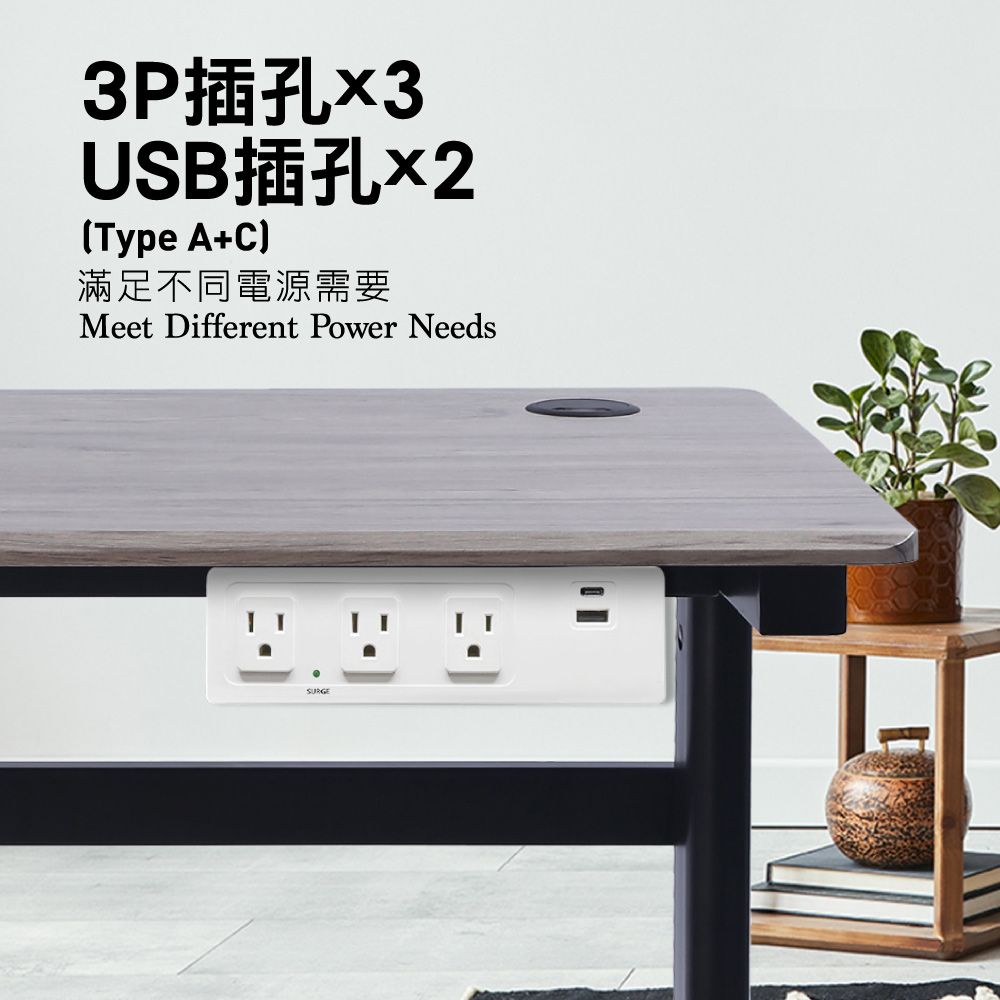 桌下式電源15R-015-兩色可選