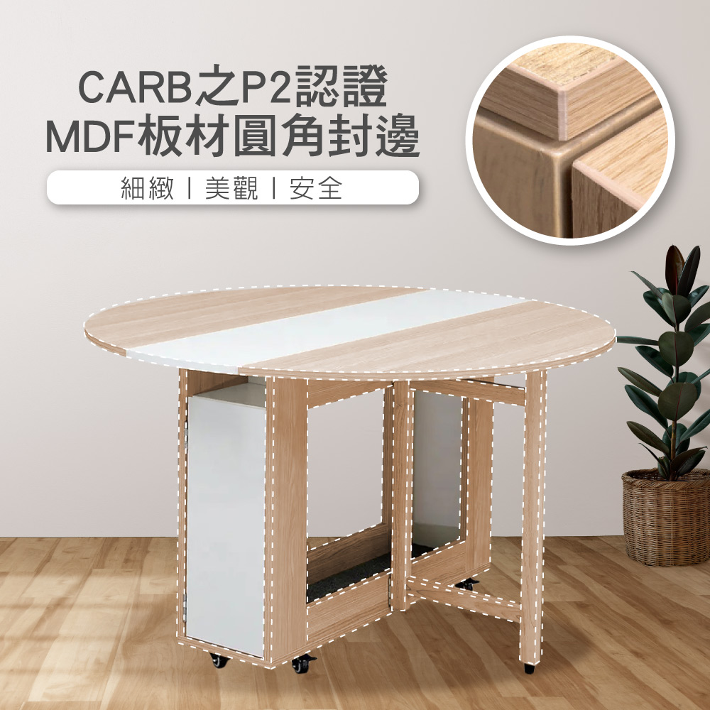 Fika悠享系1開1門一桌四椅折合蝴蝶圓形餐桌椅組-幅120cm(GU016A+GU017A)