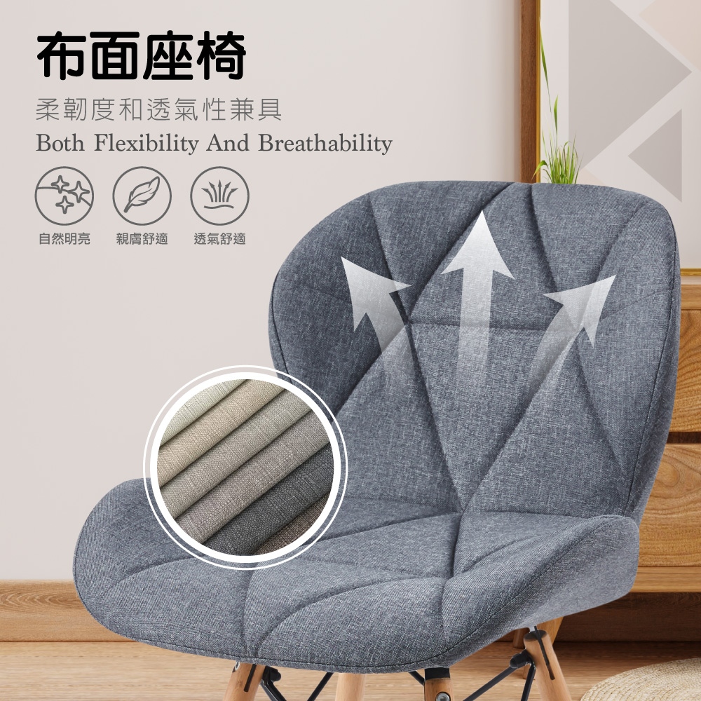 Jace婕斯菱格紋布面休閒餐椅-三色可選