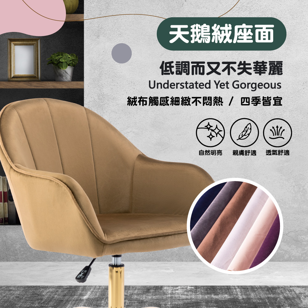 Xenos吉諾斯輕奢流線絨布電腦椅-四色可選