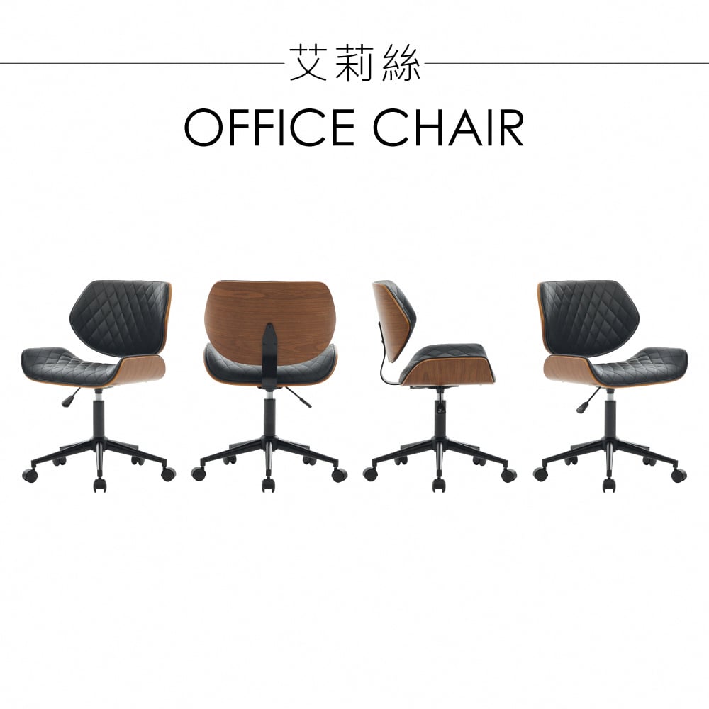 艾莉絲造型復古曲木電腦椅-黑色