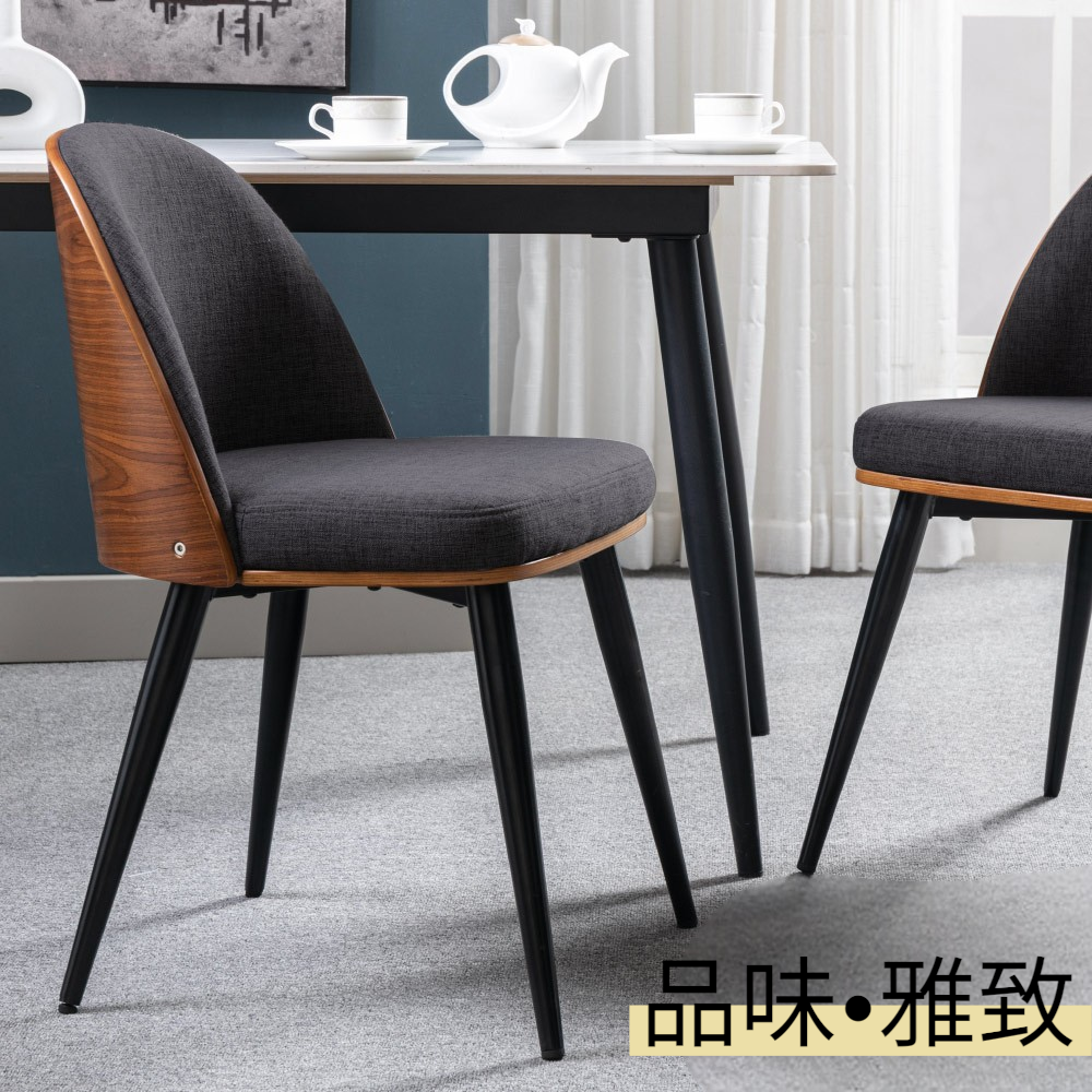 Gail蓋爾布面雅緻曲木休閒餐椅-深灰色