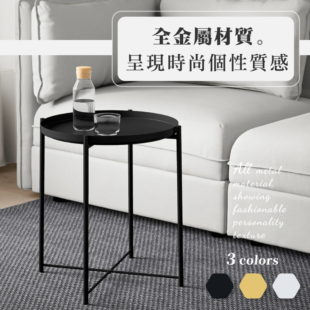 Tim提姆金屬小圓几-三色可選