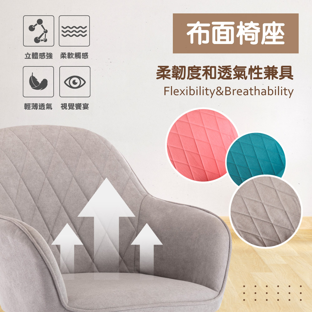 Noa諾雅簡約布面扶手電腦椅-三色可選