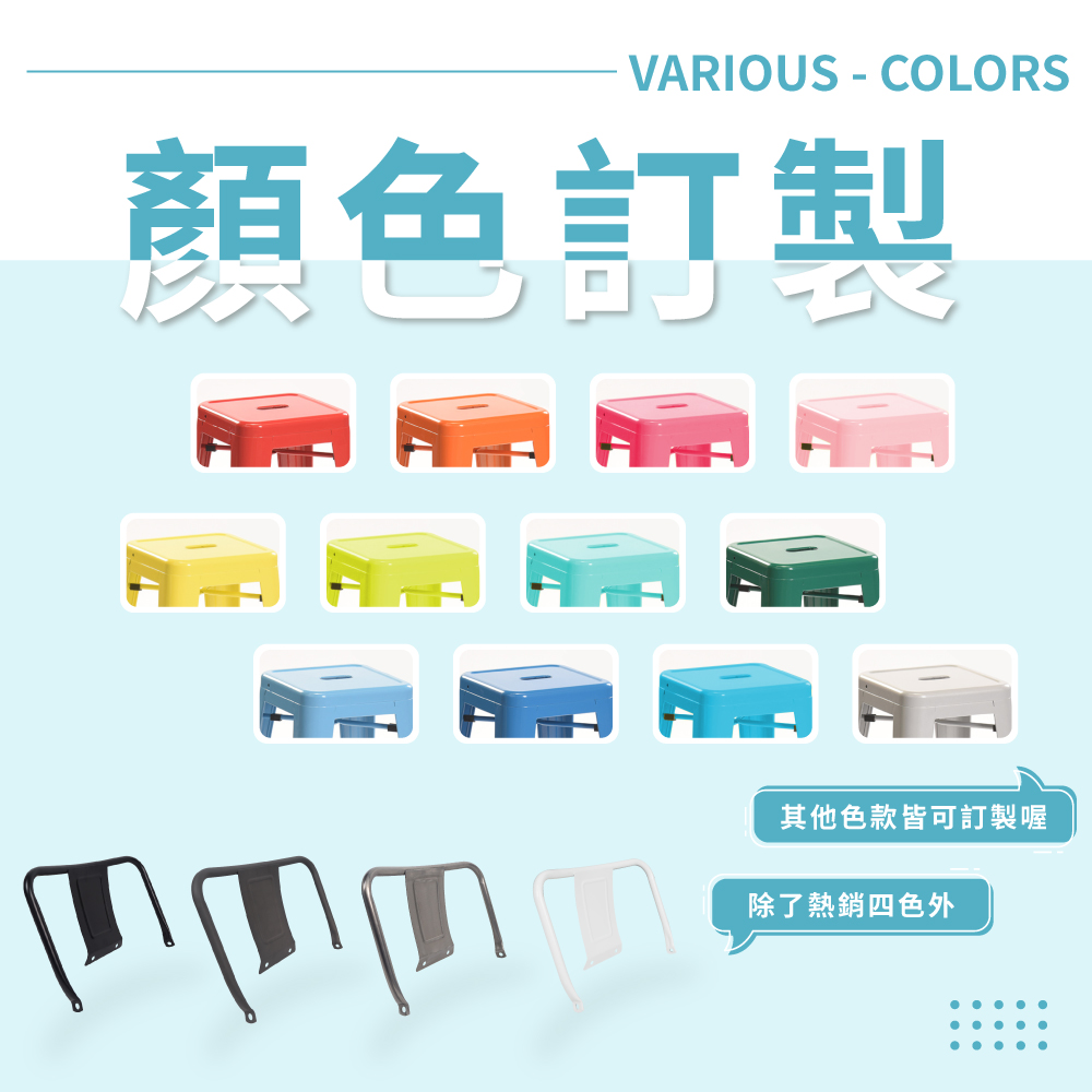 金屬椅子椅背-四色可選