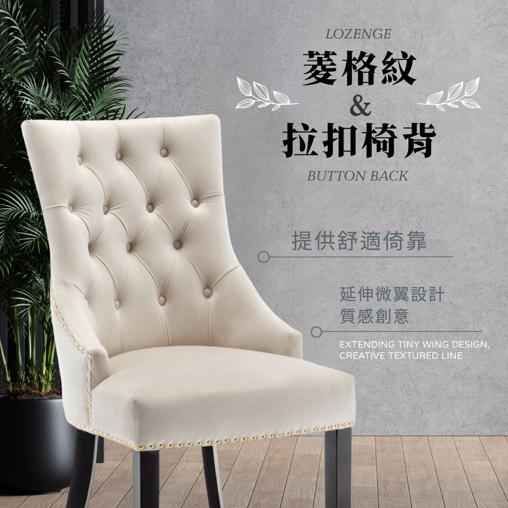 Priya普利亞奢華拉扣微翼木質腳休閒餐椅-四色可選