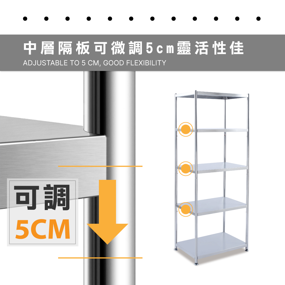 Tough塔弗不鏽鋼五層收納置物架-幅80cm-銀色