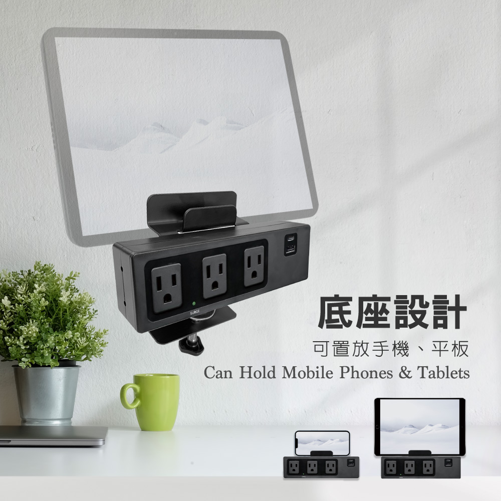 桌夾式電源15R-015-兩色可選
