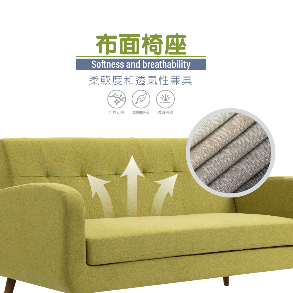 Sumi蘇米布面實木腳雙人休閒沙發-四色可選