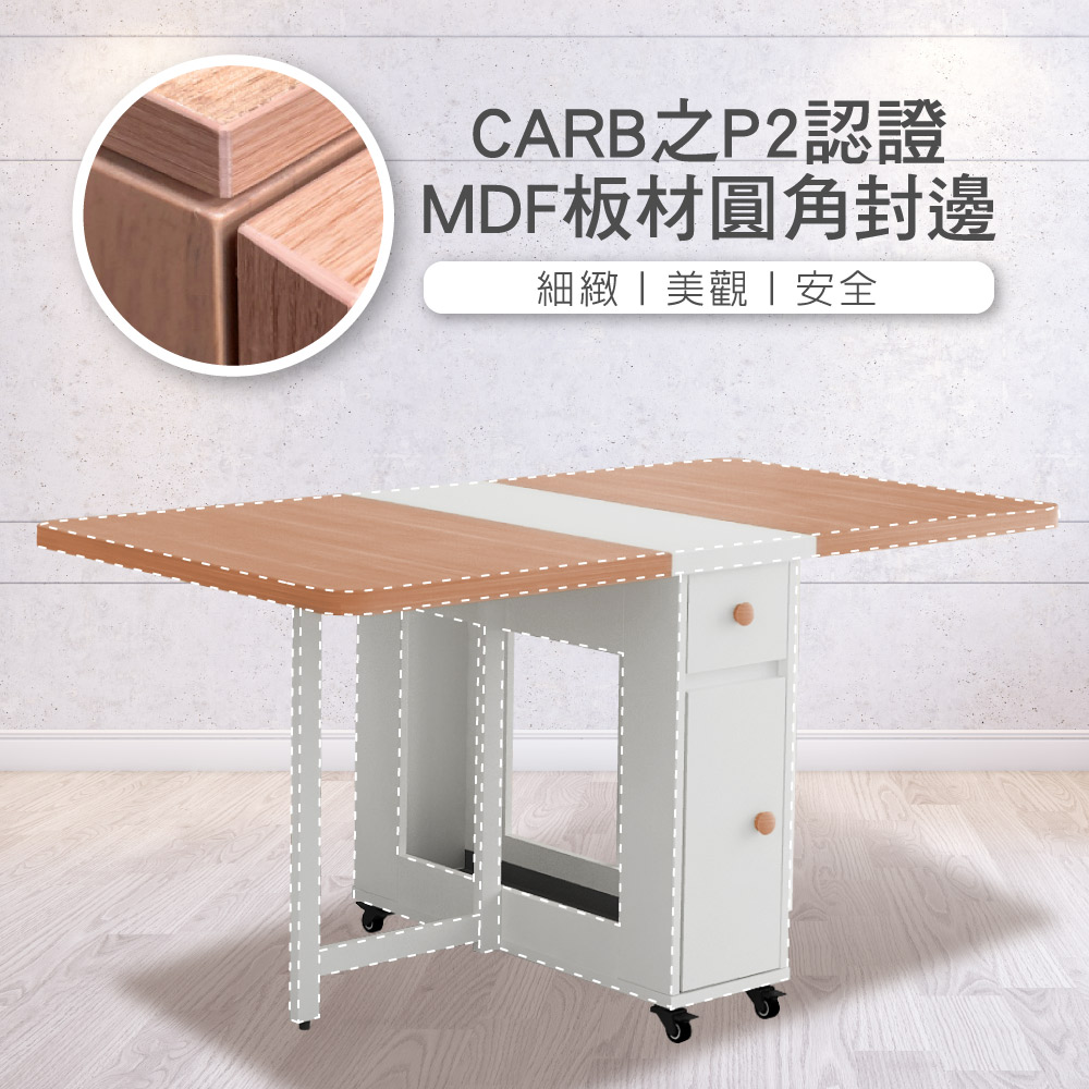 Fika悠享系1抽1門一桌四椅折合蝴蝶長方餐桌椅組-幅150cm(GU014A+GU017A)
