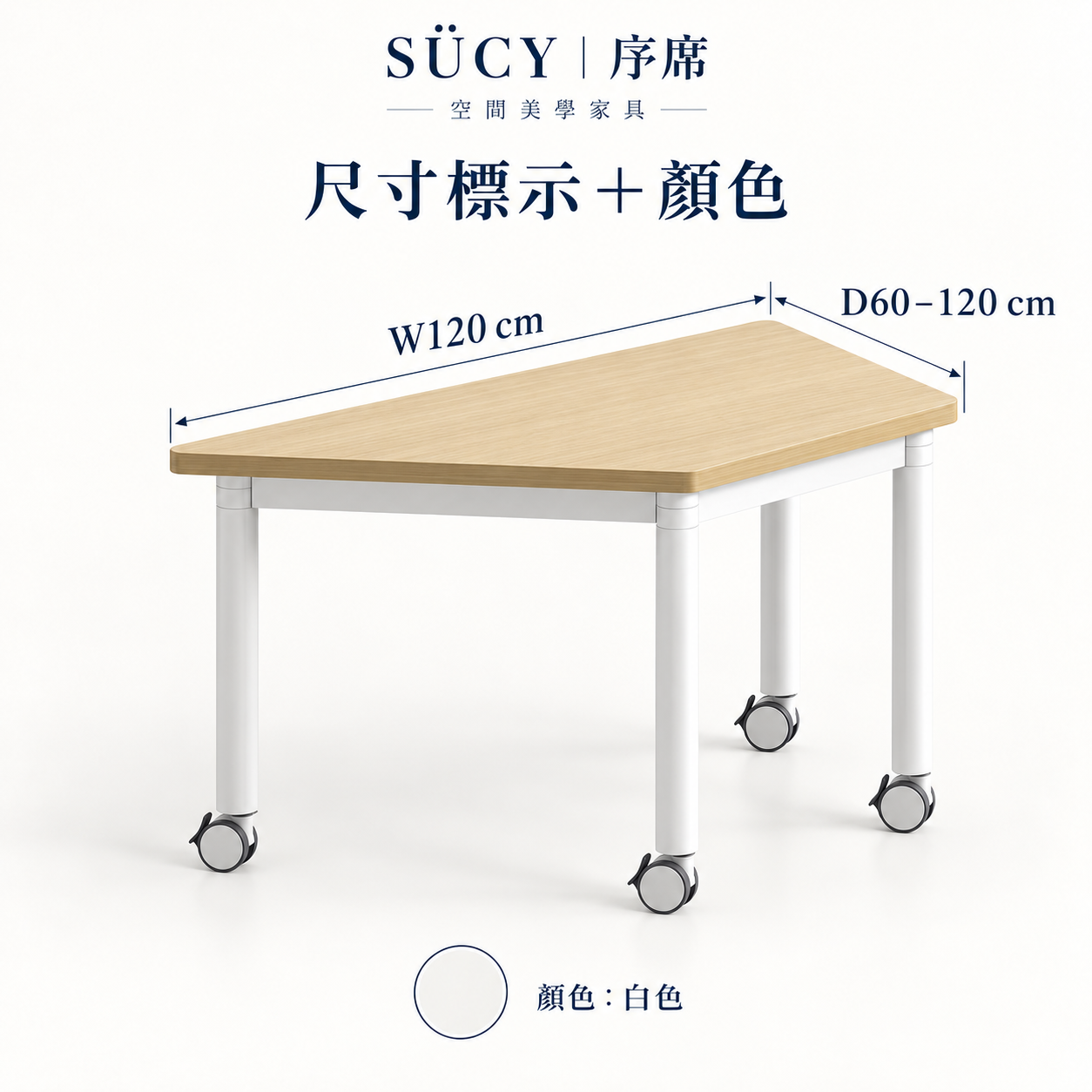 Einor埃諾爾多功能教育活動梯形桌