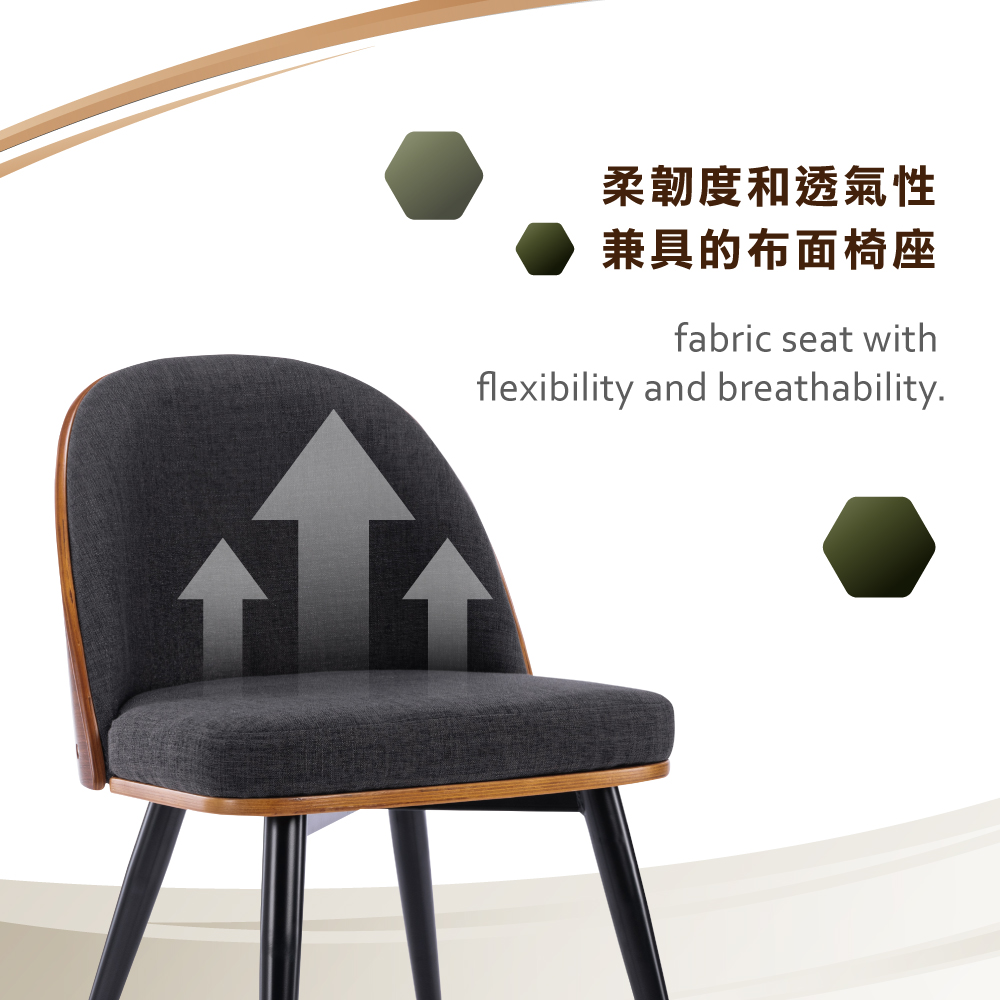 Gail蓋爾布面雅緻曲木休閒餐椅-深灰色
