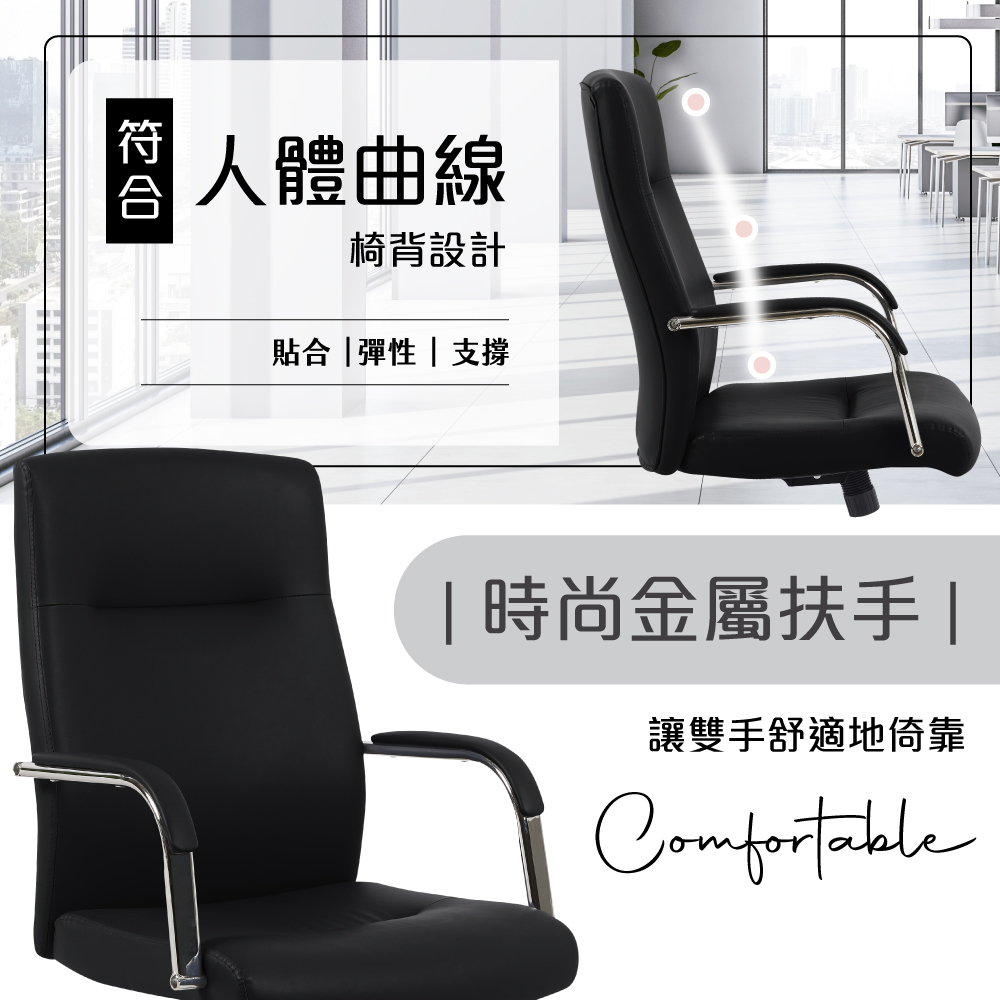 布萊德PU高背升降電腦椅-兩色可選