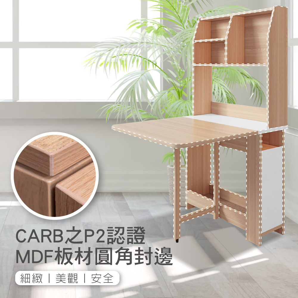 Fika悠享系4開1門蝴蝶長方餐櫃桌-原木色