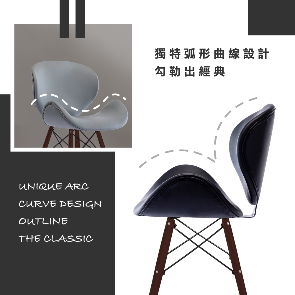 Arvin艾文流線PU餐椅-三色可選