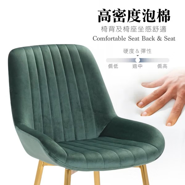 Dayo戴洋直紋絨布金腳休閒餐椅-兩色可選