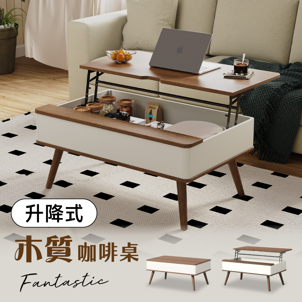 恬靜系升降收納實木腳長方咖啡桌-幅95cm-棕色