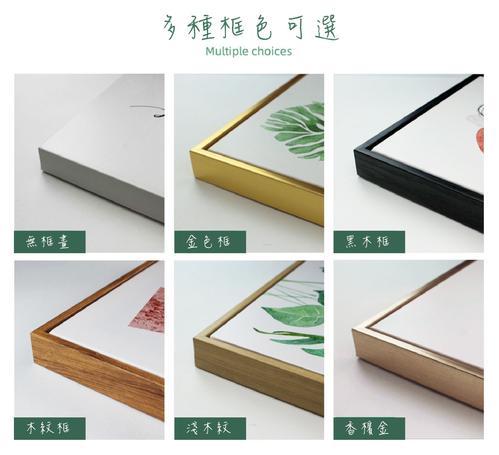 色框加工訂做區（加購）六款顏色