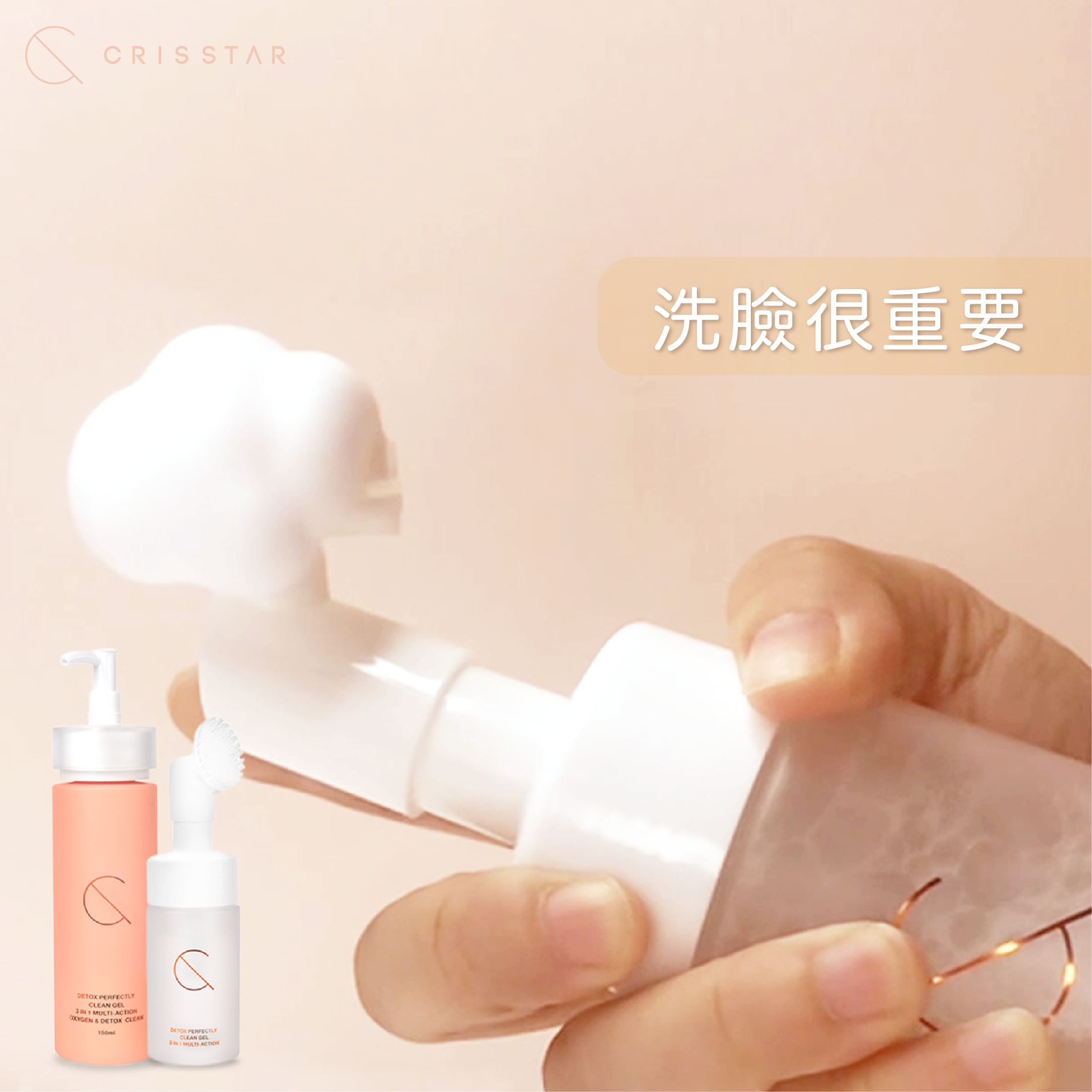 洗臉很重要
