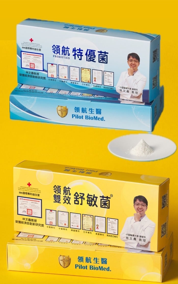 領航舒敏菌 （黃）/領航特優菌（藍）2、6盒（30包/盒)任一組合免運，訂單備註顏色！