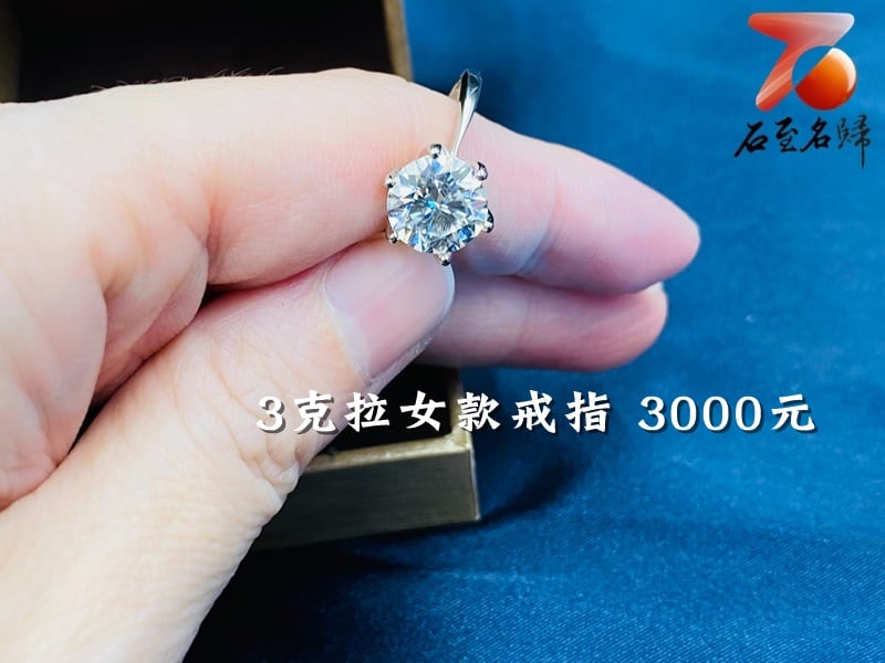 特價3000元 莫桑鑽女戒3克拉 八心八箭D色 附雙保證書 925銀 可過鑽筆檢測