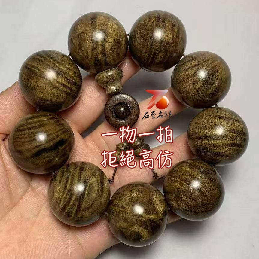 天然頂級金絲楠木烏木老料 滿閃花水波紋30mm手珠