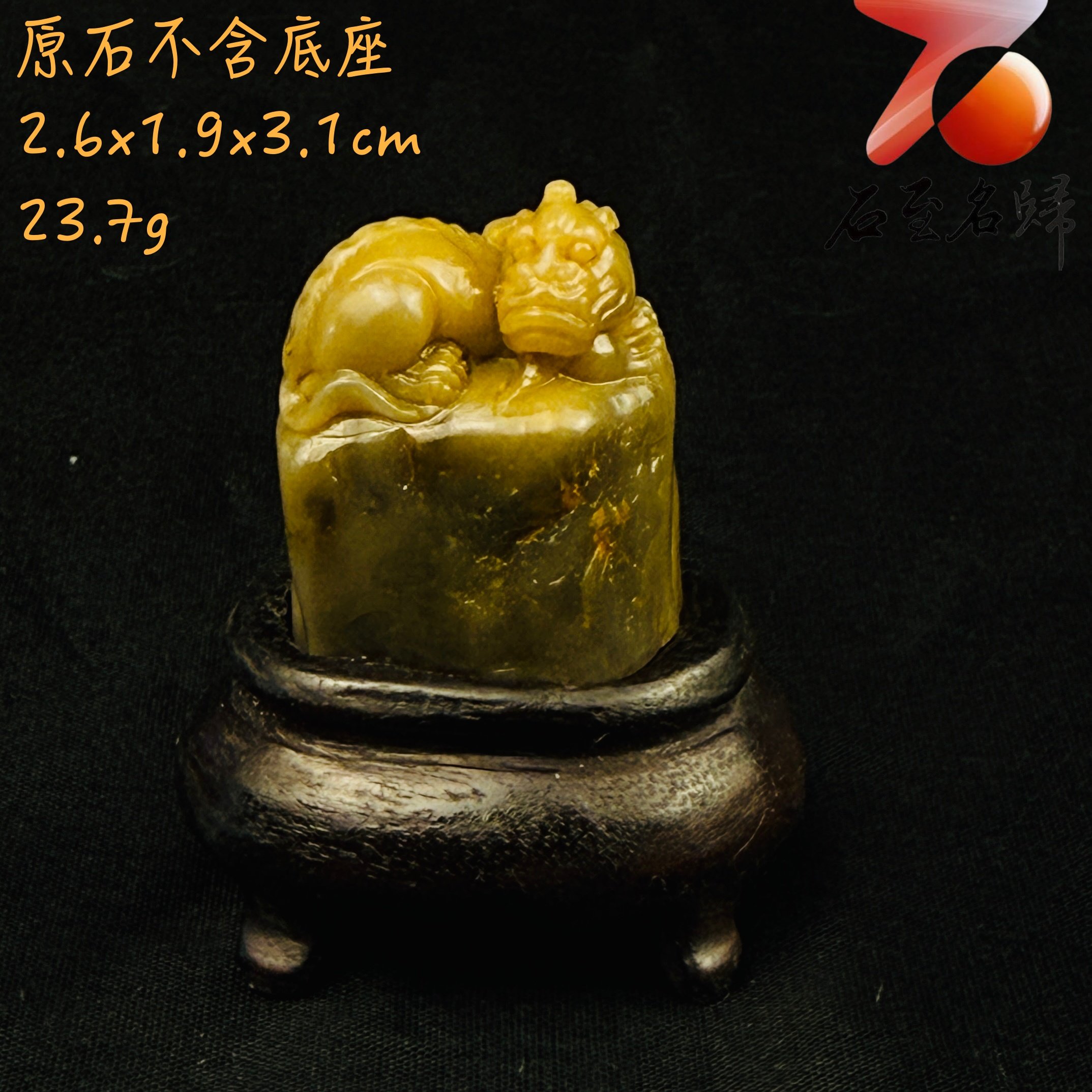 壽山田黃石收藏雕件【瑞獸藏福】 附福州壽山石鑑定中心鑑定證書