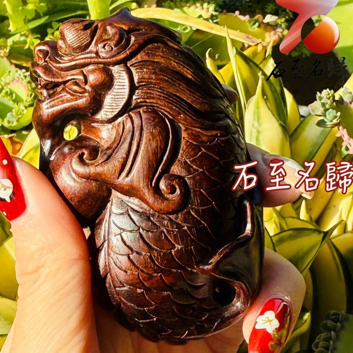 天然 印度小葉紫檀高油密樹心料 湘工手作【抱球龍貔】