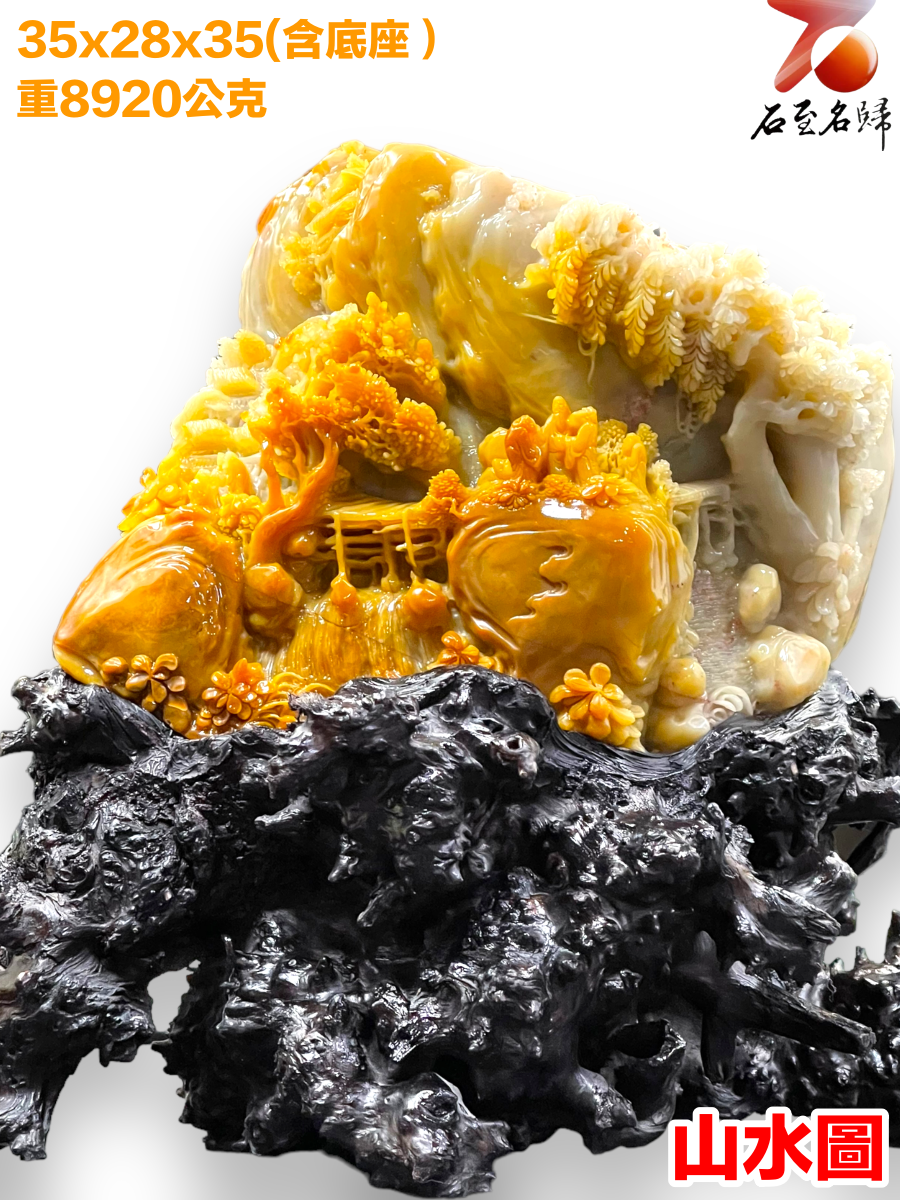 老撾北部田黃石【山水圖】