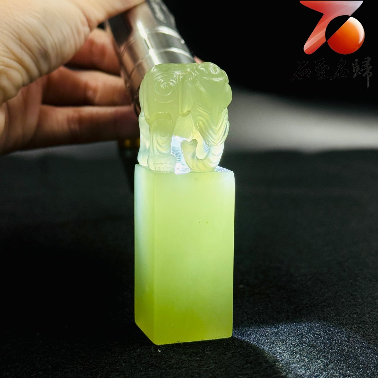 極品丹東晶方印【晶凝瑞象・福澤盈方】