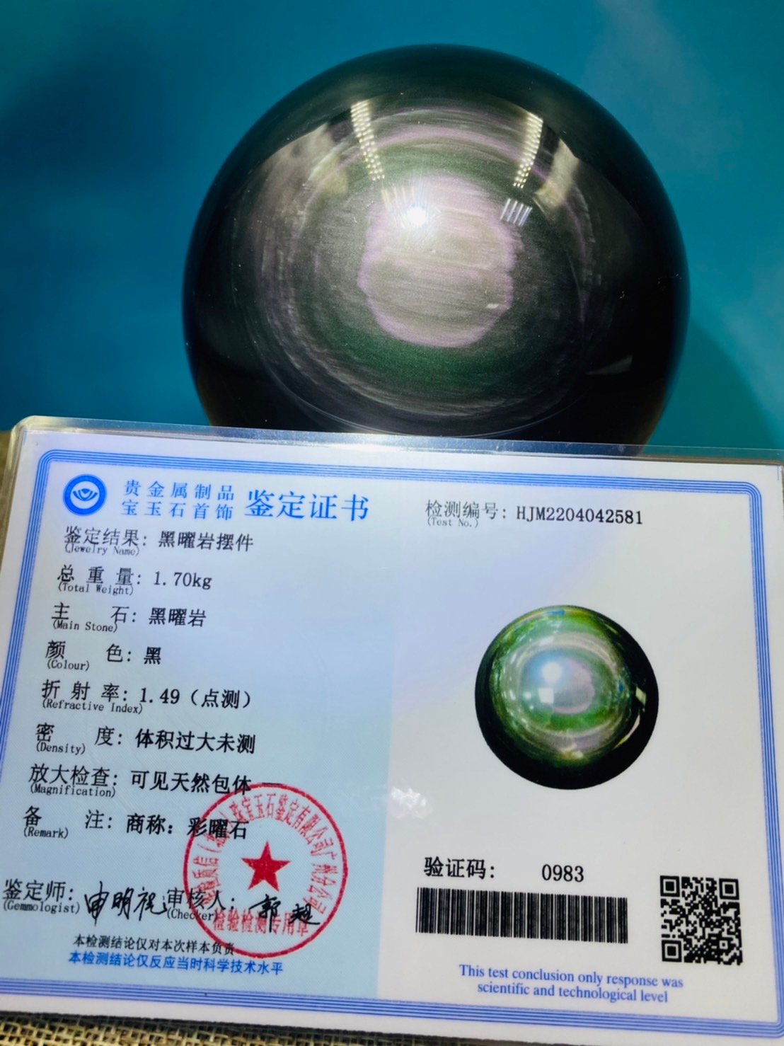 10.6cm 頂級彩虹黑曜石開運擺飾 時來運轉 八方來財 正品附收藏證書