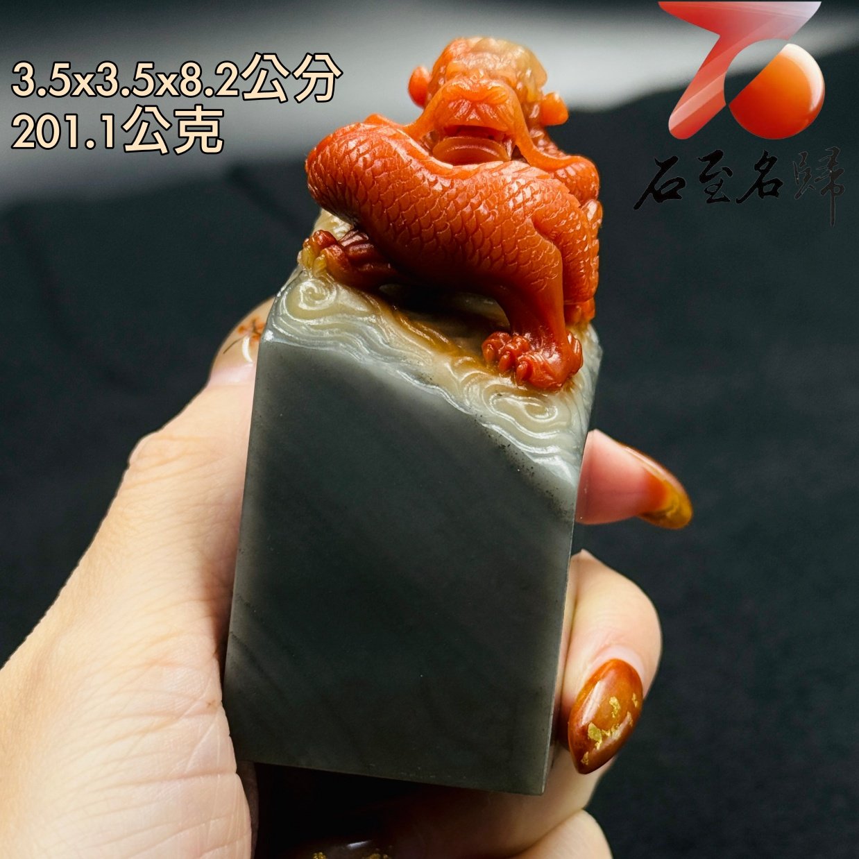 頂級老撾雞母窩石方印【赤龍踞墨・祥瑞盈方】