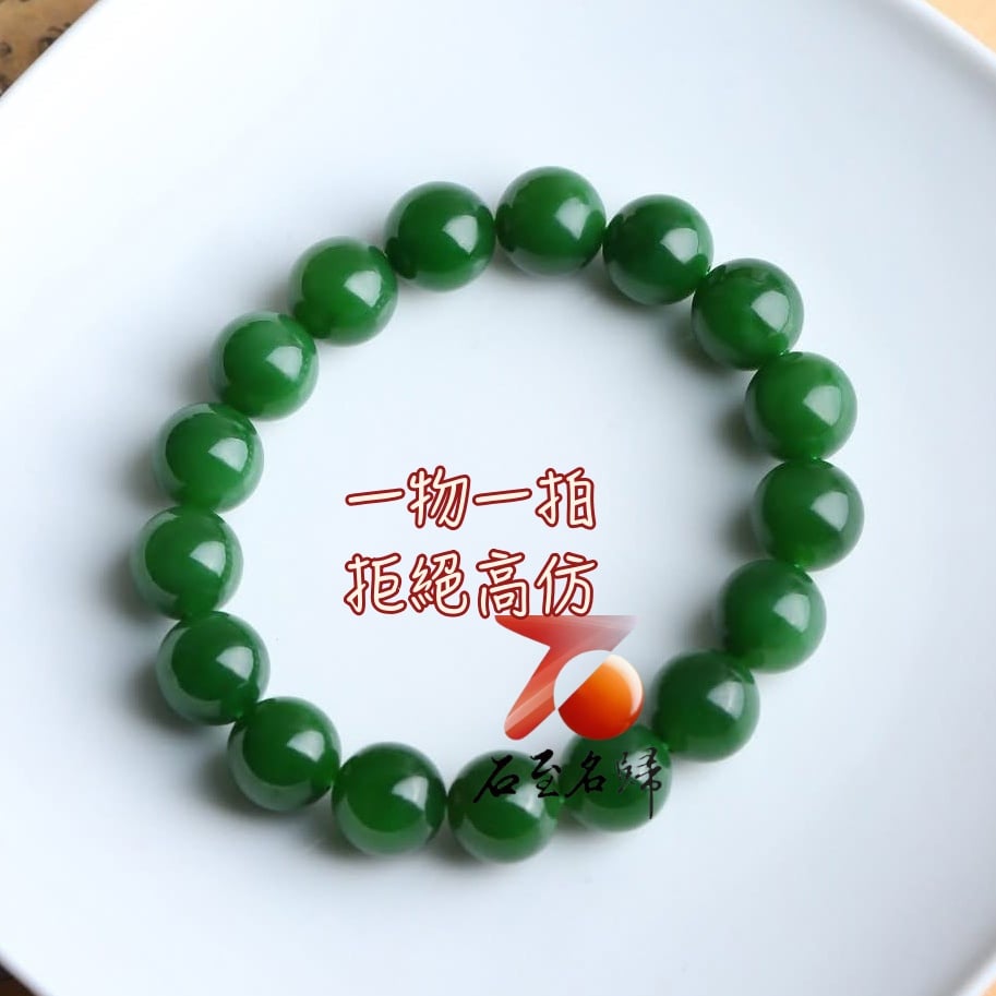 和田玉碧玉陽綠手串12mm手珠(12mmx17顆)