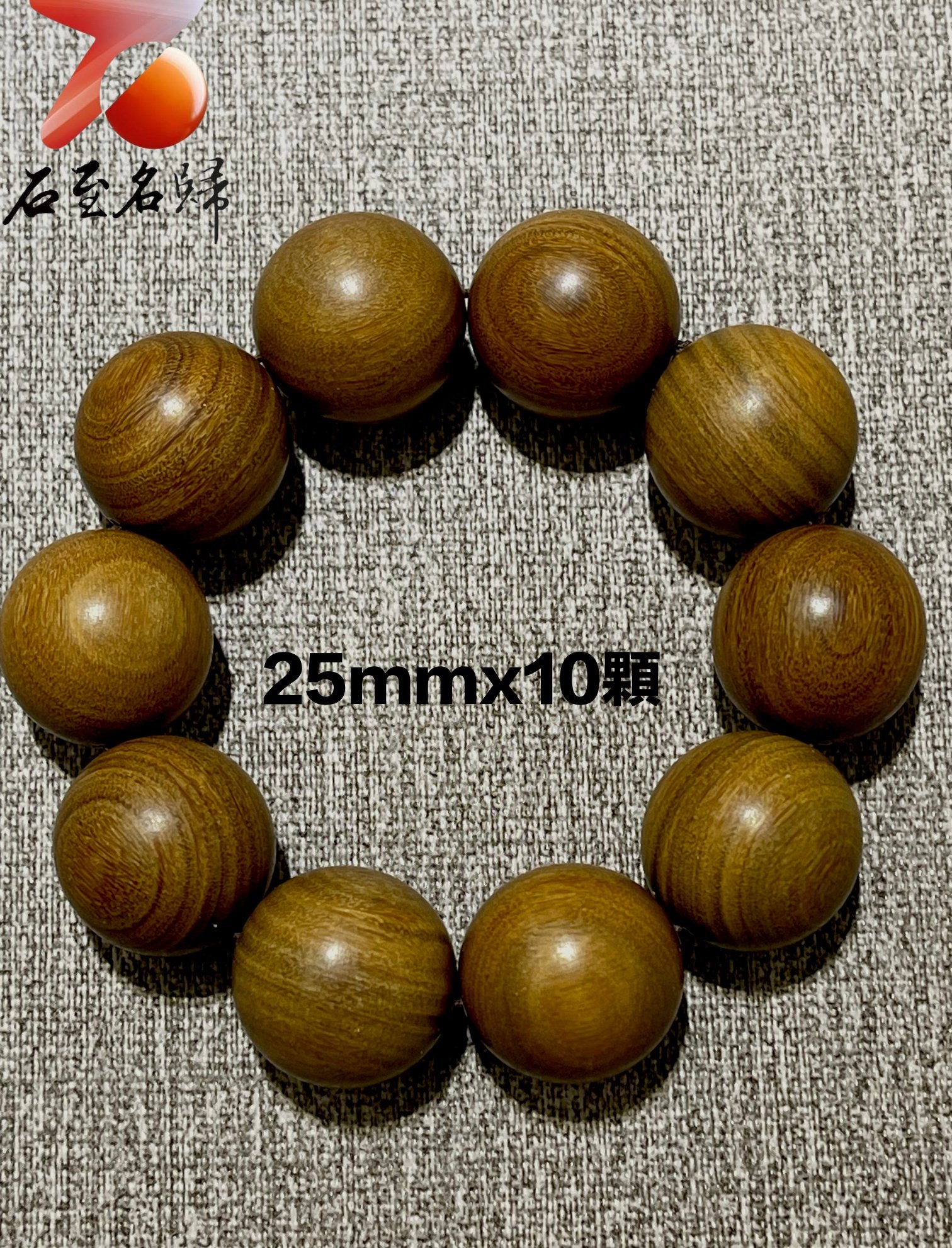 正宗巴拉圭綠綠檀秒沉級25mm手珠