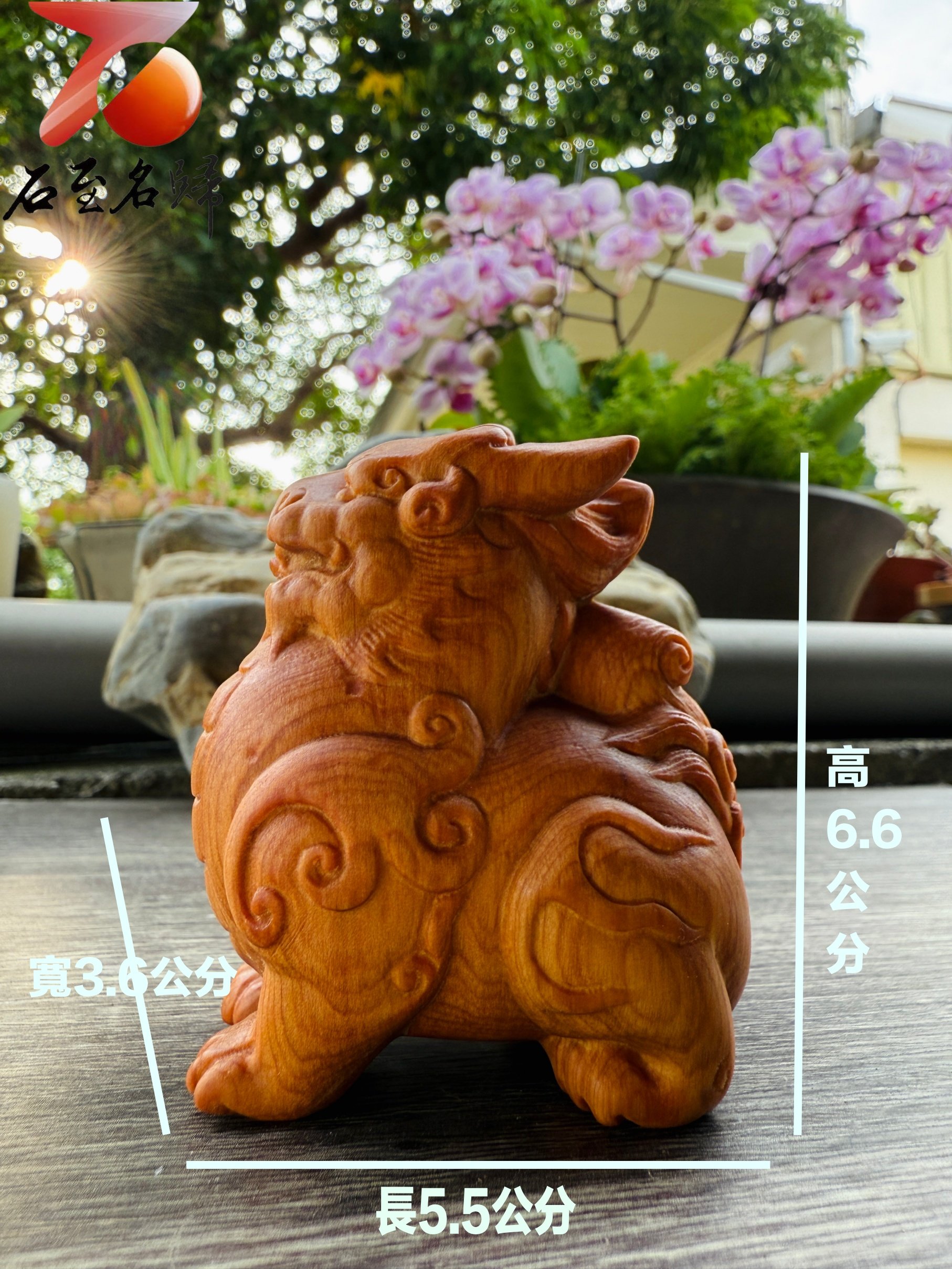 焦糖味重油料城口崖柏老料手把件 《招財貔貅》高6.5公分