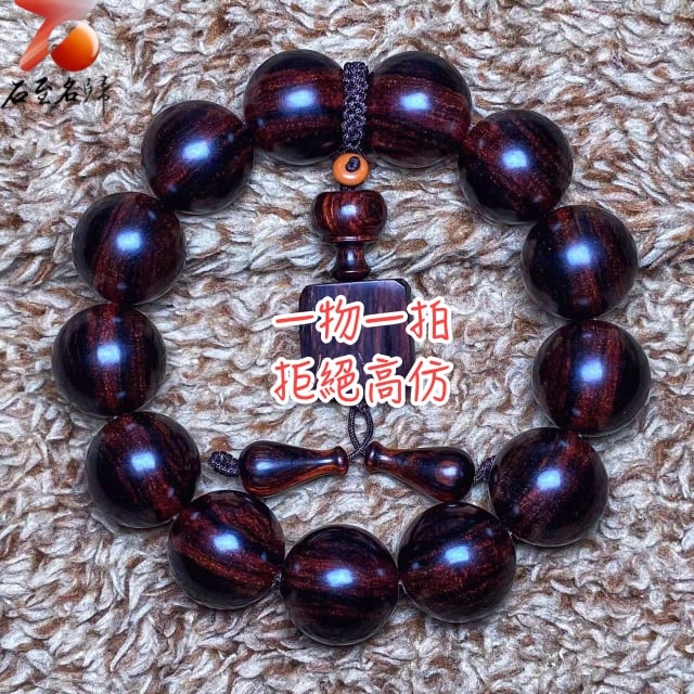 海南黃花梨 紫油梨沉水老料18mm手珠【一線天】重量50.9克