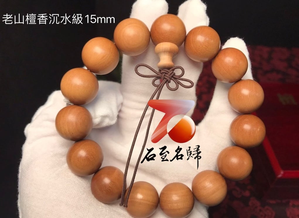 石至名歸 台灣現貨 印度老山檀香黑肉手珠（沉水級）手珠