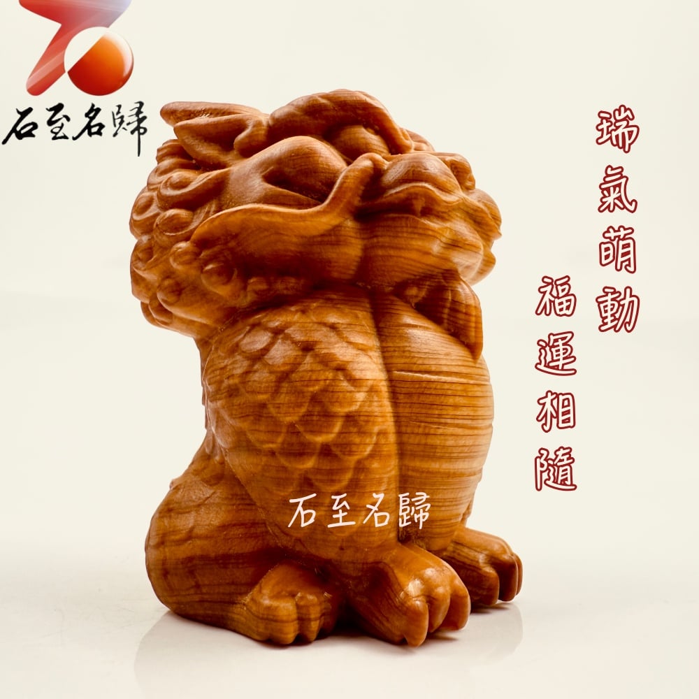 焦糖味重油料城口崖柏老料手把件 《Ｑ版古瑞獸麒麟》