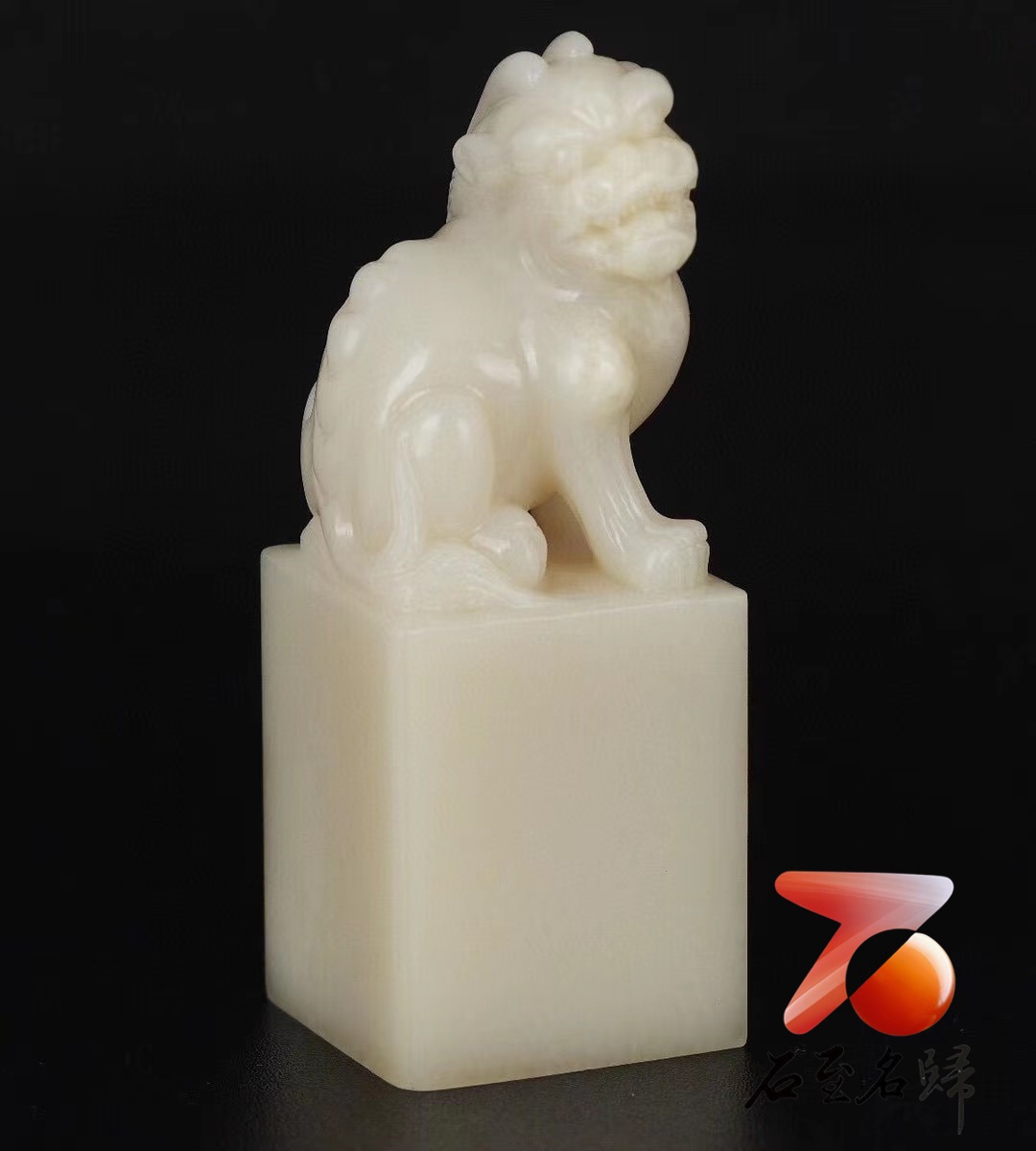 巴林羊脂凍【古獸章】印面2.5×2.5x高6.8公分