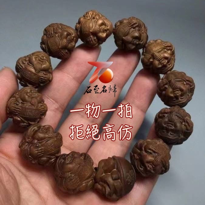 天然印度邁索爾黑肉老山檀香 沉水級20mm手串【財神】